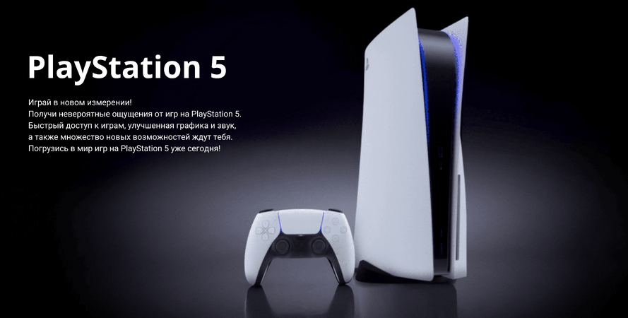 Игры для PlayStation 5