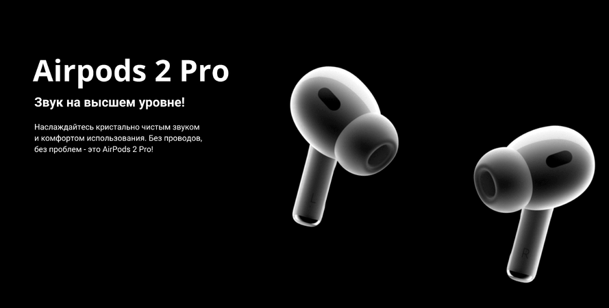 Обзор AirPods Pro 2